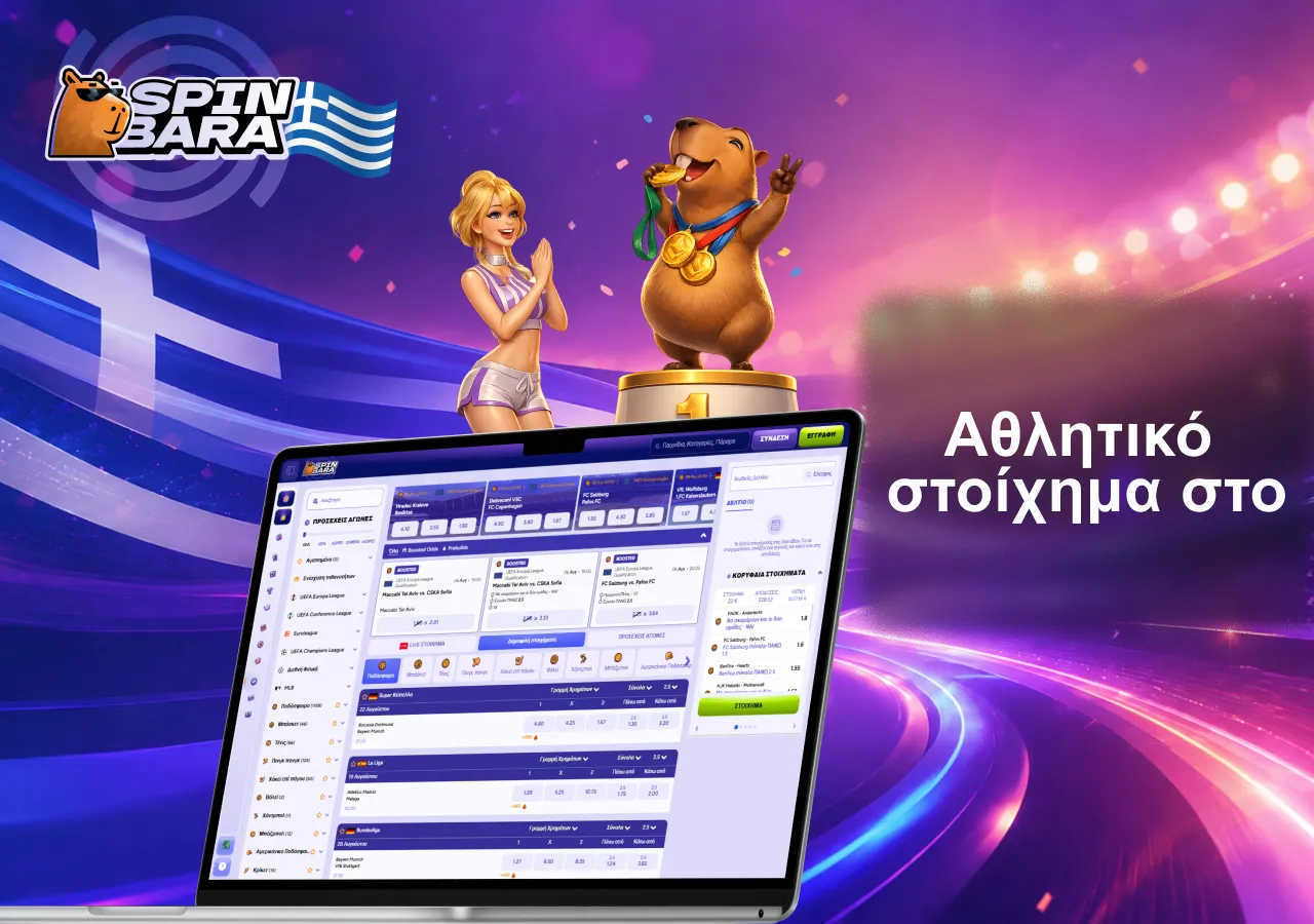 Στοιχηματισμός στη Spinbara